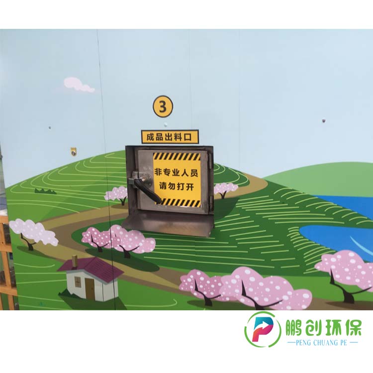 廚余垃圾處理設(shè)備