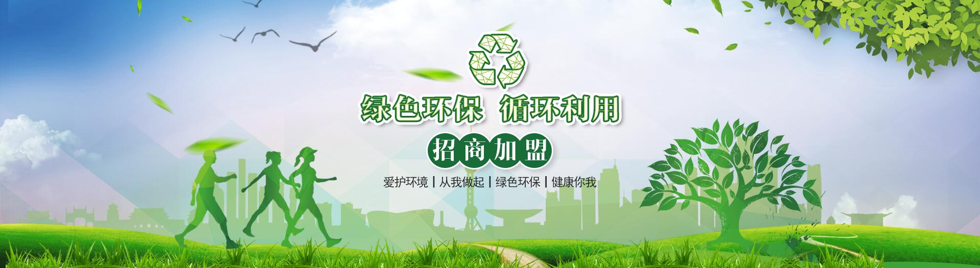 招商加盟-杭州鵬創(chuàng)環(huán)?？萍加邢薰? style=